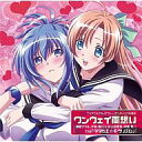 【中古】アニメ系CD 瀬能ナツル(CV:井上麻奈)・沙倉楓(CV:中島愛)/ワンウェイ両想い TVアニメ「けんぷファー」ED