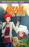 【中古】少女コミック NANA-ナナ-(17) / 矢沢あい 【マラソン201207_趣味】【マラソン1207P10】【画】【中古】afb 【ブックス0621】　