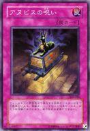 【中古】遊戯王/ファラオの遺産(309) 309-050 [SR] ： アヌビスの呪い