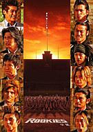 【中古】邦画DVD ROOKIES-卒業-[通常版]【画】