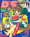 【中古】Win95 CDソフト Disc Station Vol.11