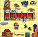【中古】Windows95/98 CDソフト 妖怪道中記 Super1500