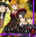 【中古】同人GAMEソフト うみねこのなく頃に散 Episode6 -Dawn of the Golden Witch- 20091230ver./07th Expansion【10P17Aug12】【画】　