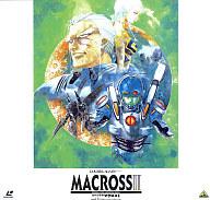 【中古】LD マクロス2 VOL5『ステーションブレーク』【画】