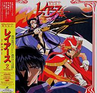 【中古】LD 魔法騎士レイアース-第二章- 2【マラソン1207P10】【画】