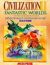 【中古】Win3.1/95 CDソフト シヴィライゼーション2ファンタスティックワールド完全日本