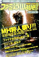 中古ゲーム雑誌DVD付)ファミ通WaveDVD2006年10月号