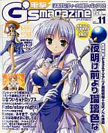 【中古】電撃G’sマガジン 電撃G’s magazine 2006/11【マラソン1207P10】【画】【中古】【ブックス0621】