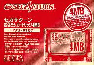 【中古】セガサターンハード 拡張RAMカートリッジ(4MB)【10P17Aug12】【画】　