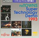 【中古】FMTソフト FM TOWNS Super Technology Demo 1993