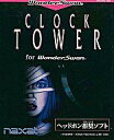 【中古】ワンダースワンソフト クロックタワー for WonderSwan【マラソン1207P10】【画】