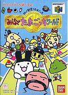 【中古】ニンテンドウ64ソフト 64で発見!!たまごっち みんなでたまごっちワールド【画】