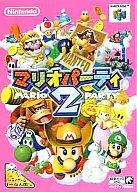 【中古】ニンテンドウ64ソフト マリオパーティ2【画】