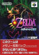 【中古】ニンテンドウ64ソフト ゼルダの伝説 ムジュラの仮面【マラソン201207_趣味】【マラソン1207P10】【画】　