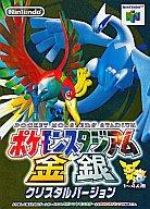 【中古】ニンテンドウ64ソフト ポケモンスタジアム金銀(赤緑青ピカ金銀クリ対応)【10P17Aug12】【画】　