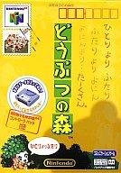 【中古】ニンテンドウ64ソフト どうぶつの森(コントローラパック同梱版)【画】