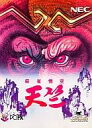 【エントリーでポイント10倍!(7月11日01:59まで!)】【中古】PC-FXソフト 麻雀悟空 天竺