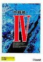【中古】PC-9801 3.5インチソフト 大戦略4