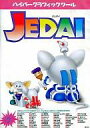 【中古】PC-9801 3.5インチソフト JEDAIハイパーグラフィックツール