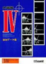 【中古】PC-9801 3.5インチソフト 大戦略4追加データ集