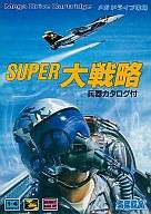 【中古】メガドライブソフト スーパー大戦略...:surugaya-a-too:31172581