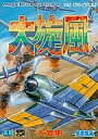 【中古】メガドライブソフト 大旋風【10P17Aug12】【画】　