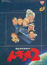 【中古】PC-9801 CDソフト トキオ2