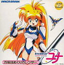 【中古】Win95 CDソフト 銀河お嬢様ユナ 万年日めくりカレンダー