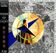 【中古】LD 松任谷由実/WINGSOFLIGHT“THEGATES【10P17Aug12】【画】　