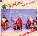 【中古】LD 笠原弘子とクリスマスCaroling THE MOVIE【マラソン1207P10】【画】