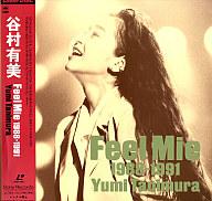 【中古】LD 谷村有美 FEEL MIE 1988-1991【10P17Aug12】【画】　