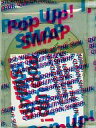 【中古】邦楽CD SMAP / Pop Up! SMAP(限定盤)【10P23Jul12】【0720otoku-p】【画】