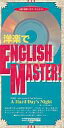 yÁzVOCD 킫܂/A Hard Dayfs Night myENGLISH MASTER! i[~wu...