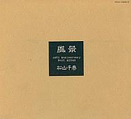 【中古】邦楽CD 松山千春 / 風景 20th Anniversary Best Album