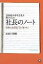 【中古】ビジネス ≪ビジネス≫ 2000社の赤字会社を黒字にした社長のノート【10P24sep10】