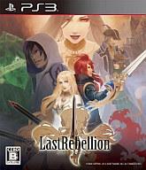 【中古】PS3ソフト Last Rebellion ラストリベリオン【画】