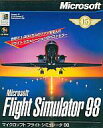 【中古】Windows95 CDソフト マイクソフト フライト・シミュレーター98