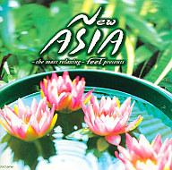 【中古】邦楽CD オムニバス / 〜the most relaxing〜feel presents New ASIA【10P17Aug12】【画】　