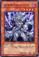 【中古】遊戯王/ELEMENTAL ENERGY EEN-JP22 ： 暗黒界の狂王ブロン【マラソン201207_趣味】【マラソン1207P10】【画】　