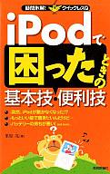 ipod Â̍ŐV͂ŁB