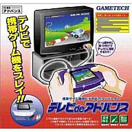 【中古】GBAハード テレビDEアドバンス【画】