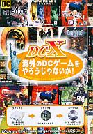 【中古】ドリームキャストハード DC-X【マラソン1207P10】【画】