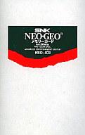 【中古】ネオジオROMハード ネオジオ メモリーカード...:surugaya-a-too:10616004