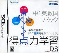 【中古】ニンテンドーDSソフト 得点力学習DS 中1英数国パック【画】