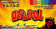 【中古】ネオジオポケットソフト パチスロアルゼ王国ポケット DELSOL2 （箱説なし）【画】