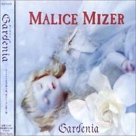 【中古】邦楽CD マリス ミゼル/Gardenia【マラソン1207P10】【画】
