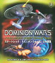 【中古】Win98-XP CDソフト スター・トレック:ドミニオンウォーズ日本語版