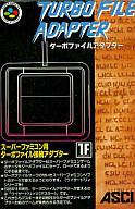 【中古】スーパーファミコンハード ターボファイルアダプター【画】