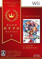 【中古】Wiiソフト アークライズファンタジア[廉価版]【画】