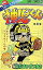 【中古】少年コミック フォーエバー神児くん 全3巻セット / えだまつかつゆき【中古】afb 3,250円